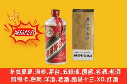 定南县求购回收80年代茅台酒