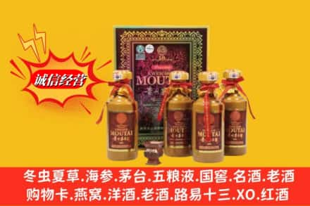 定南县回收50年茅台酒