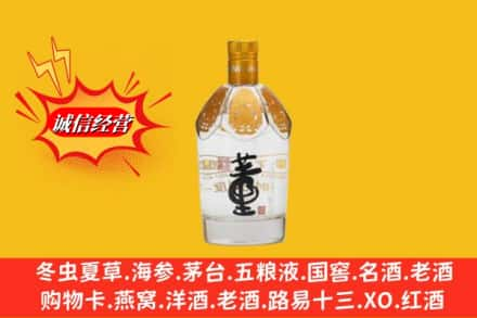 定南县求购回收老董酒